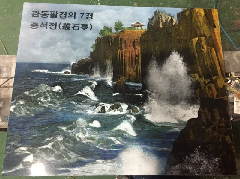 chongesokjeong.JPG